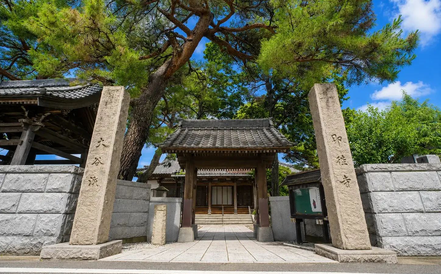 新潟中央霊園 即徃寺