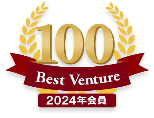 Best Venture 2024年会員